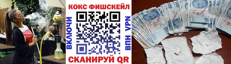 Кокаин FishScale Александров