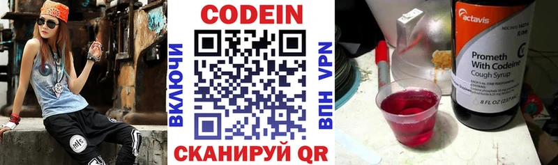 Codein Purple Drank Александров